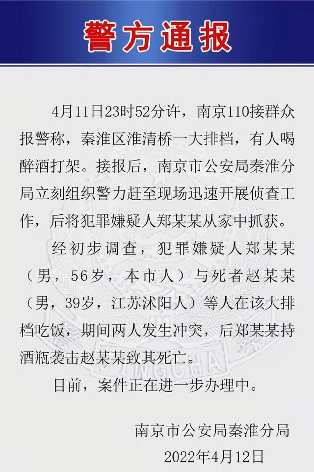 鄭州通報一工人酒后傷人致死事件，反思與警示，鄭州通報工人酒后傷人致死事件，警示與反思的呼聲