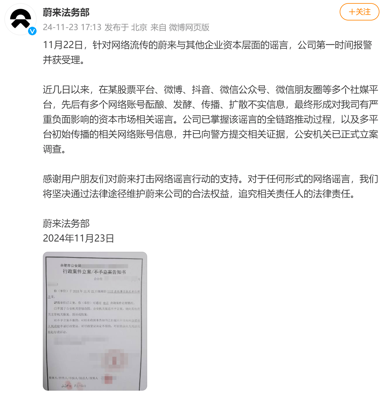 關(guān)于比亞迪收購蔚來，謠言與真相的探討，比亞迪收購蔚來，謠言還是真相？探討背后的真相