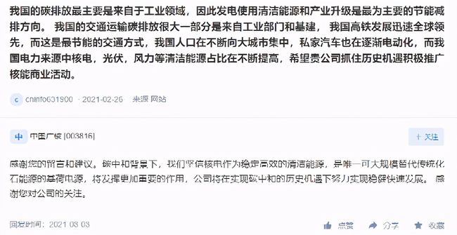 中國核建與中國信達簽署戰(zhàn)略合作協(xié)議，共筑未來能源新篇章，中國核建與中國信達攜手合作，共筑未來能源新篇章