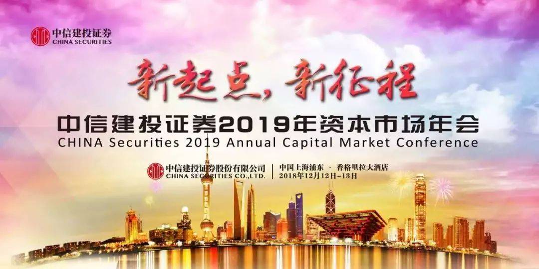 中信建投談明年資本市場(chǎng)主線，機(jī)遇與挑戰(zhàn)并存的投資領(lǐng)域展望，中信建投展望明年資本市場(chǎng)主線，機(jī)遇與挑戰(zhàn)并存的投資領(lǐng)域分析