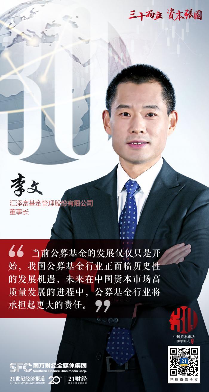 公募巨頭的新征程，李湧與馬文祥奔私背后的故事，公募巨頭的新征程，李湧與馬文祥奔私背后的故事探索