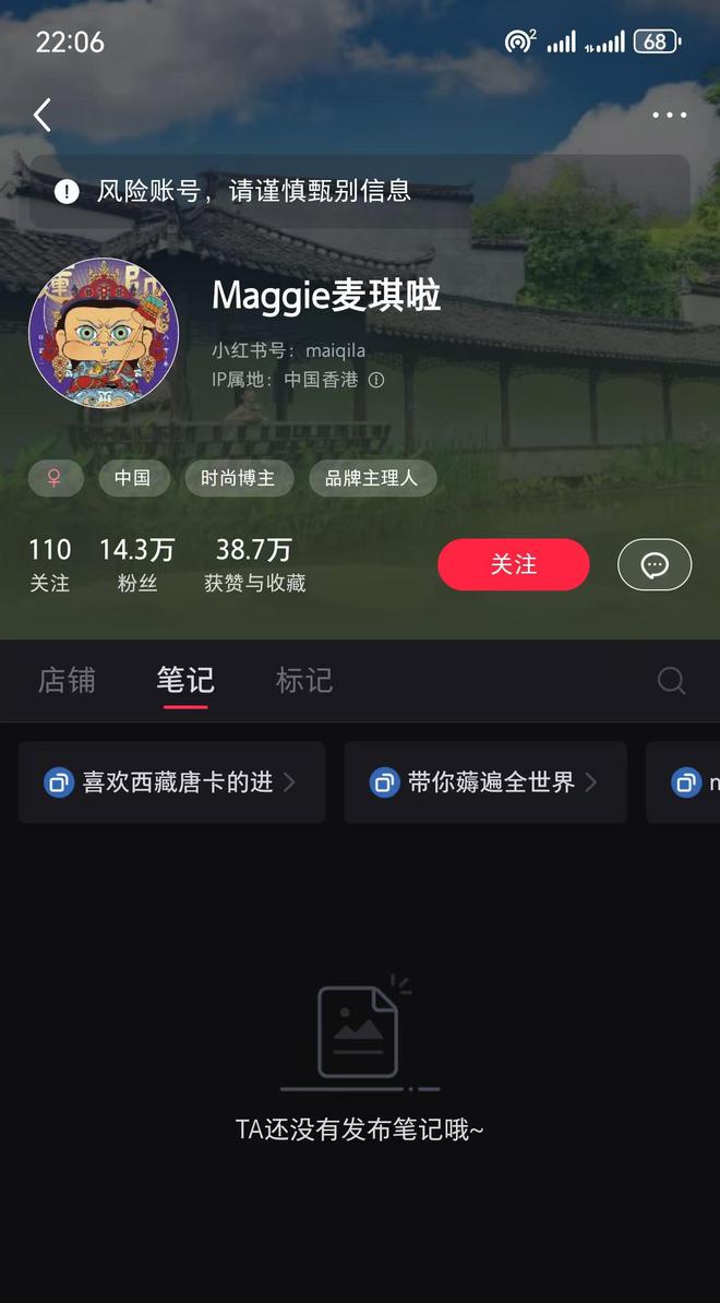 主播麥琪啦遭遇風(fēng)險(xiǎn)賬號(hào)風(fēng)波，背后的故事與啟示，主播麥琪啦遭遇賬號(hào)風(fēng)波，背后的故事與反思