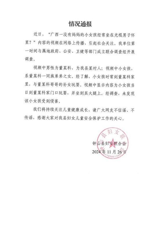 網(wǎng)傳小女孩常坐在光棍懷里，背后的真相與社會思考，網(wǎng)傳小女孩常坐光棍懷里背后的真相與社會反思