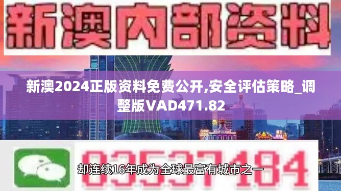 揭秘2024新奧正版資料免費獲取途徑，揭秘，免費獲取2024新奧正版資料的途徑