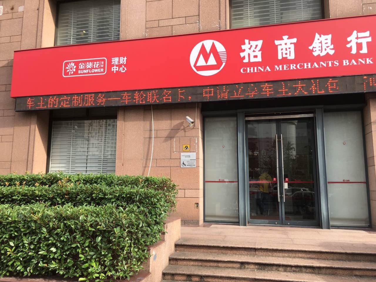 招商銀行行號(hào)上海，探索現(xiàn)代化金融之路，招商銀行上海分行，探索現(xiàn)代化金融之路