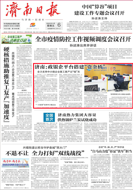 濟(jì)南微橋集團(tuán)，構(gòu)建數(shù)字未來的橋梁，濟(jì)南微橋集團(tuán)，構(gòu)建數(shù)字橋梁，引領(lǐng)未來之路