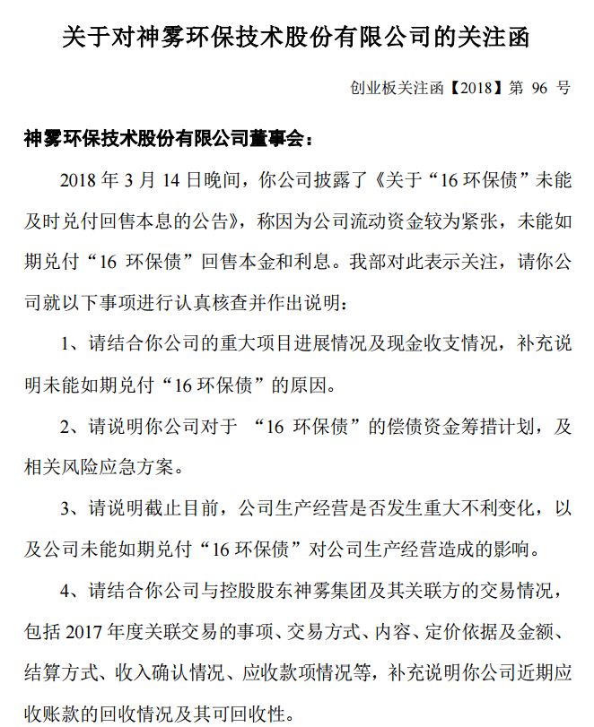 神霧環(huán)保最新消息，引領(lǐng)綠色革命，塑造可持續(xù)未來，神霧環(huán)保引領(lǐng)綠色革命，塑造可持續(xù)未來新篇章