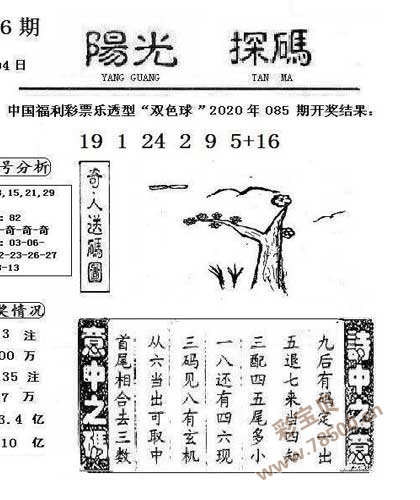 最新陽光探碼彩民樂圖，揭示彩票背后的喜悅與希望，最新陽光探碼彩民樂圖，彩票背后的喜悅與希望揭秘