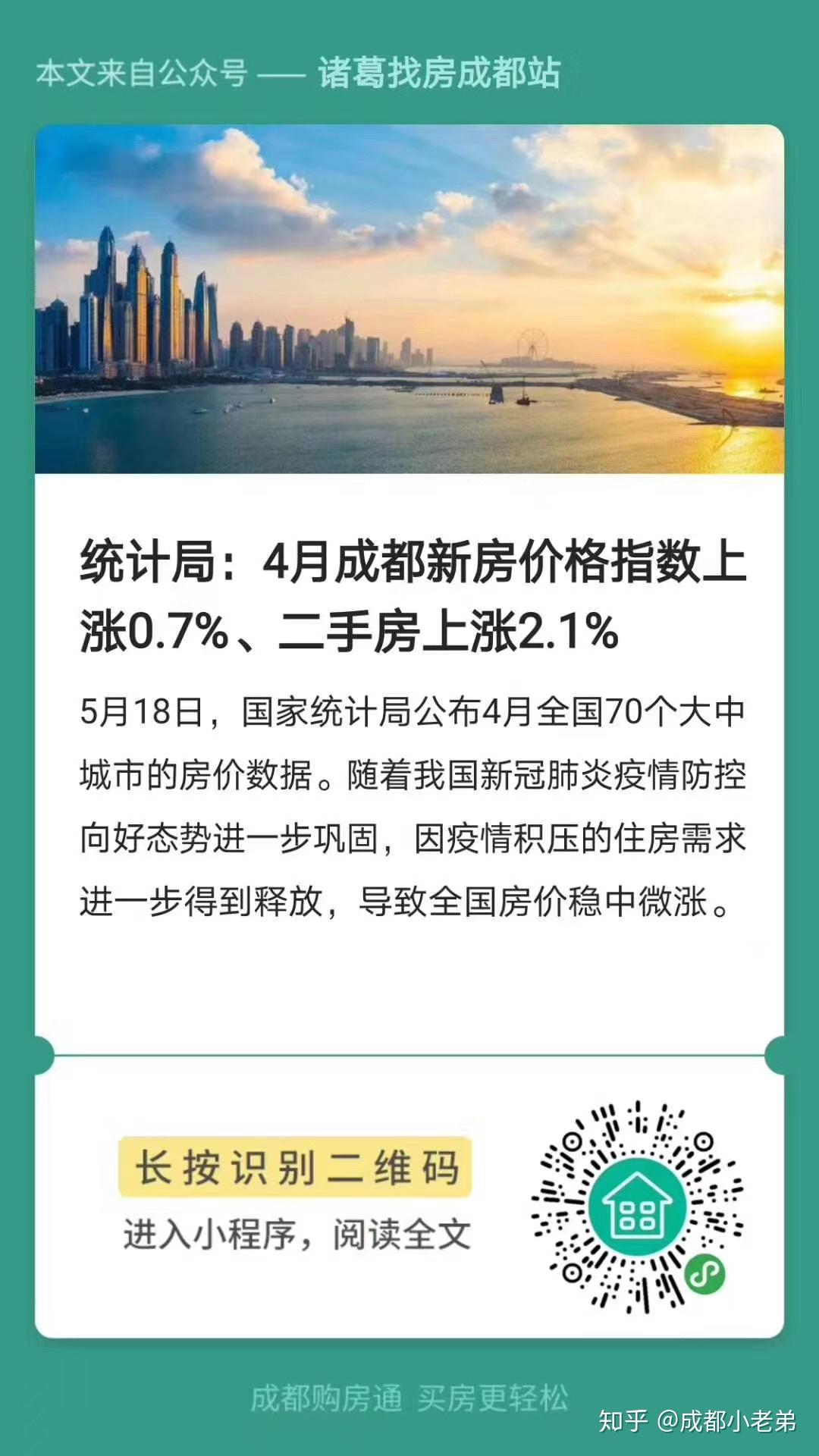 成都樓市最新消息新聞，市場走勢、政策調(diào)控與未來展望，成都樓市最新動(dòng)態(tài)，市場走勢、政策調(diào)控與未來展望
