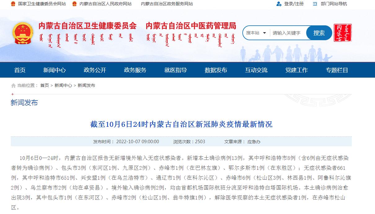 全國疫情最新消息，今日新增病例分析，全國最新疫情更新，今日新增病例詳解
