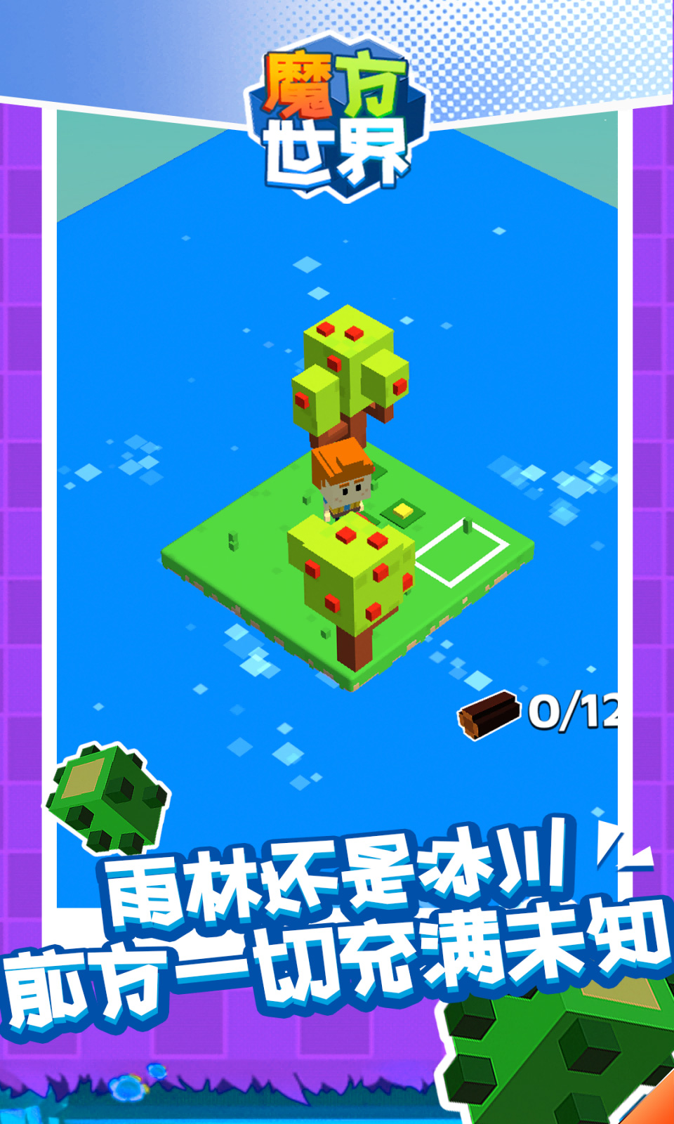 魔方世界最新動(dòng)態(tài)，探索未知領(lǐng)域，引領(lǐng)創(chuàng)新潮流，魔方世界探索前沿，最新動(dòng)態(tài)與創(chuàng)新潮流引領(lǐng)者