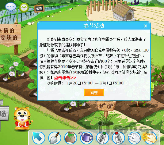 紫羅蘭的夢 第31頁