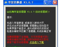 炫舞答題器最新版，引領(lǐng)舞蹈游戲的新風(fēng)尚，炫舞答題器最新版，引領(lǐng)舞蹈游戲潮流的新風(fēng)尚