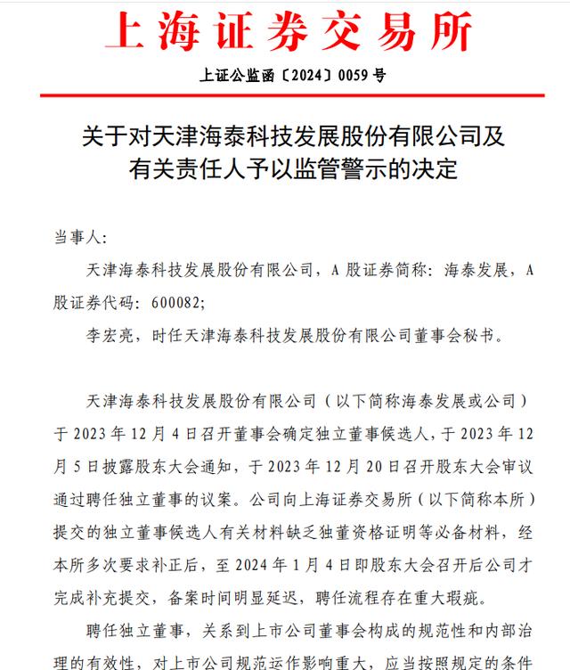 海泰發(fā)展最新消息全面解析，海泰發(fā)展最新動(dòng)態(tài)全面解讀