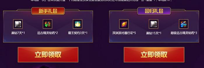 DNF最新送黑鉆活動，玩家狂歡時刻！，DNF黑鉆大放送，玩家狂歡盛典開啟！