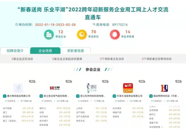 平湖臨時工最新招聘信息匯總，平湖臨時工招聘信息匯總