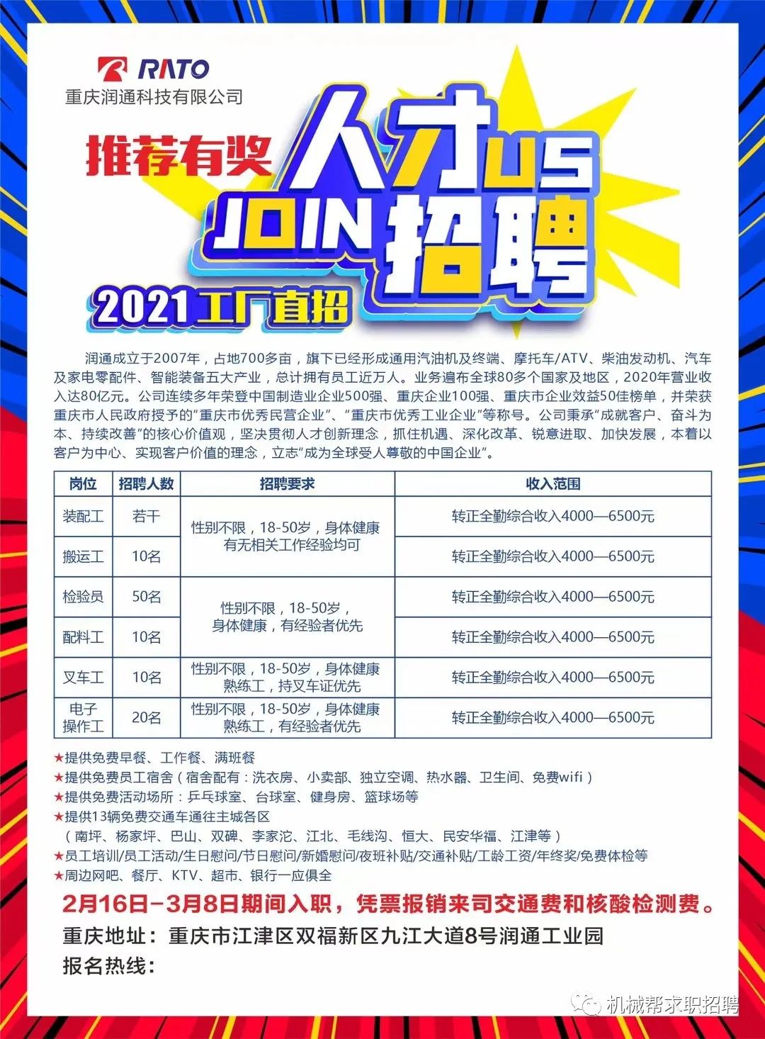 重慶招工招聘網(wǎng)最新招聘動態(tài)深度解析，重慶招工招聘網(wǎng)最新招聘動態(tài)深度解析及求職指南