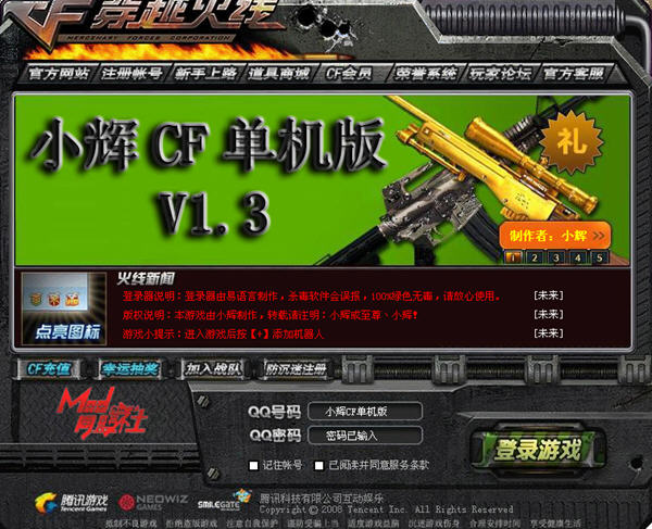 CF單機(jī)版最新版本下載攻略及體驗(yàn)分享，CF單機(jī)版，最新下載攻略與體驗(yàn)分享