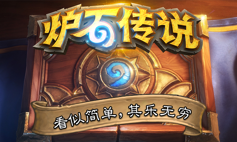 爐石最新登頂，探索成功之路與未來展望，爐石最新登頂，成功之路探索與未來展望