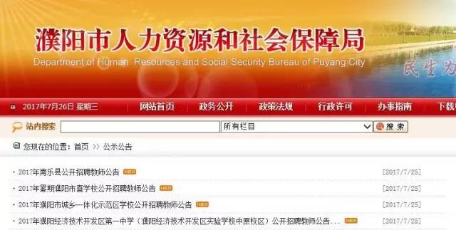 濮陽最新緊急招聘，城市發(fā)展的推動力與人才需求的契合，濮陽緊急招聘，城市發(fā)展與人才需求完美契合，共筑發(fā)展推動力