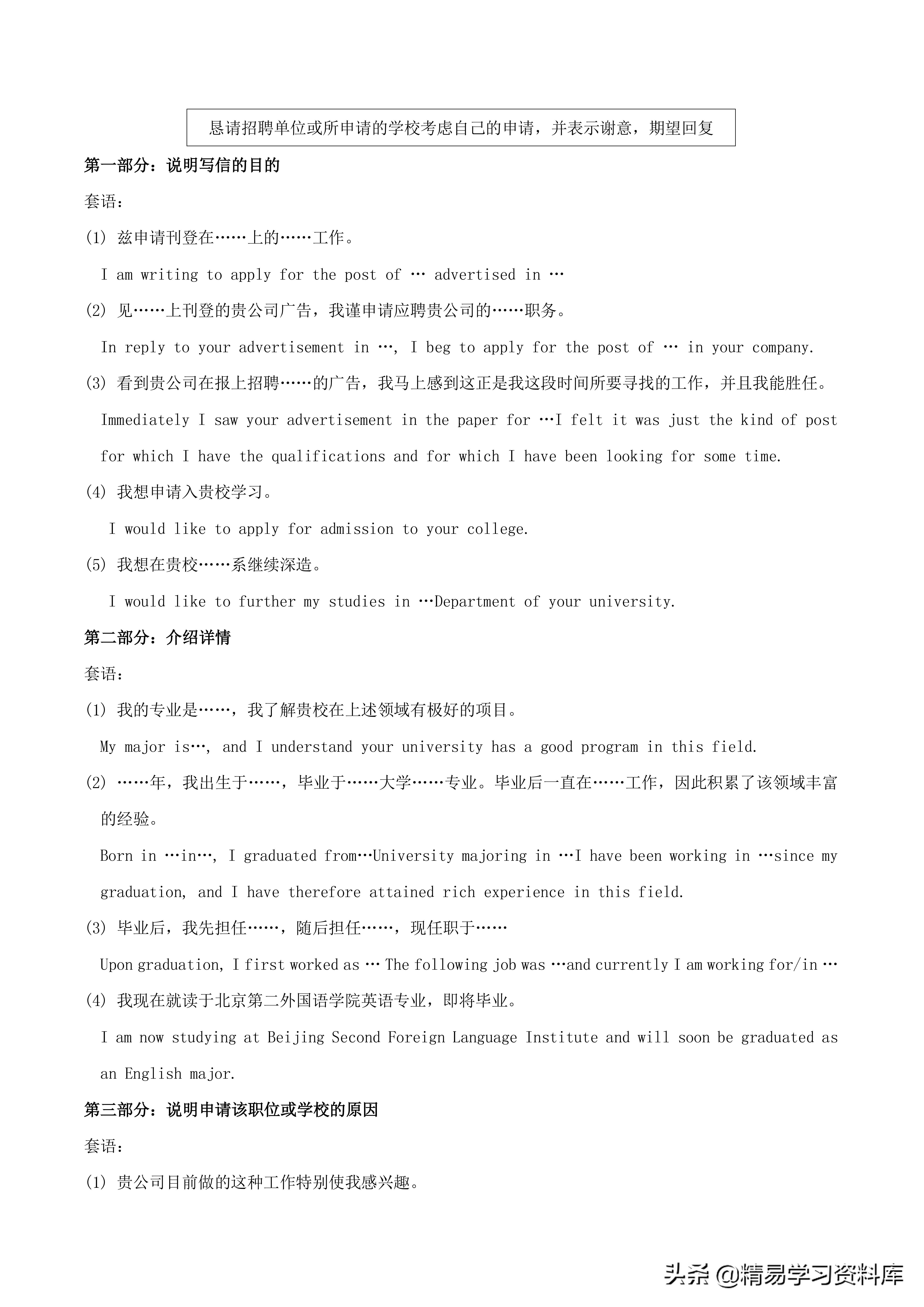 英語高考必備最新版，助力學(xué)生備戰(zhàn)高考的重要工具，英語高考必備最新版，備戰(zhàn)高考的重要利器