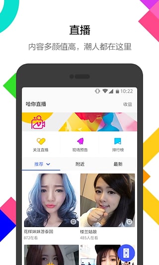 陌陌，最新版本的探索與體驗，陌陌最新版本探索與體驗心得