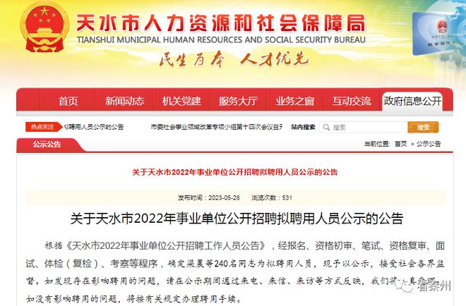 天水市最新招聘信息概覽，天水市最新招聘信息匯總