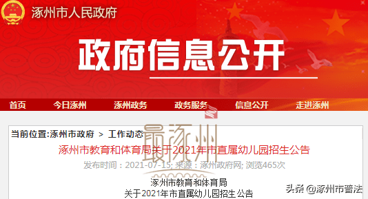 涿州市最新招聘信息概覽，涿州市最新招聘信息匯總