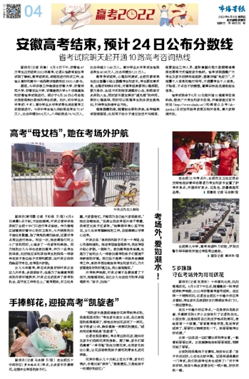 安徽省高考最新消息全面解讀，安徽省高考最新消息全面解讀與分析