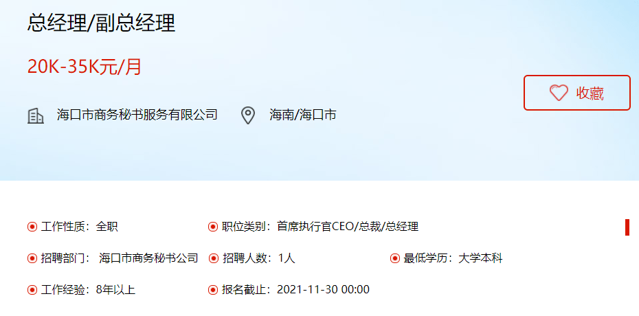 海口人才網(wǎng)最新招聘信息概覽，海口人才網(wǎng)最新招聘信息全面解析