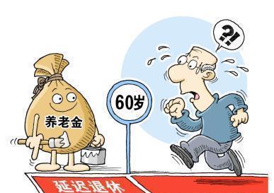 最新延遲退休年齡政策出臺了，影響與挑戰(zhàn)，最新延遲退休年齡政策出臺，影響與面臨的挑戰(zhàn)