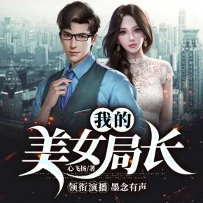 我的美女市長最新章節(jié)，權(quán)力與美的交織，權(quán)力與美的交織，我的美女市長最新章節(jié)