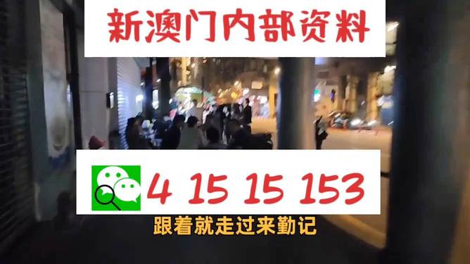 警惕虛假信息陷阱，新澳門內(nèi)部一碼精準公開的真相與風險，揭秘新澳門內(nèi)部一碼精準公開的真相與風險，警惕虛假信息陷阱，涉及違法犯罪問題！