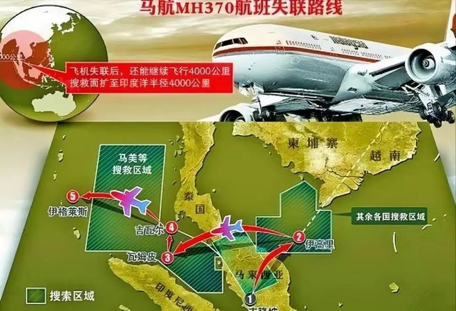 關于失聯(lián)馬航飛機的最新消息，馬航失聯(lián)飛機最新消息匯總
