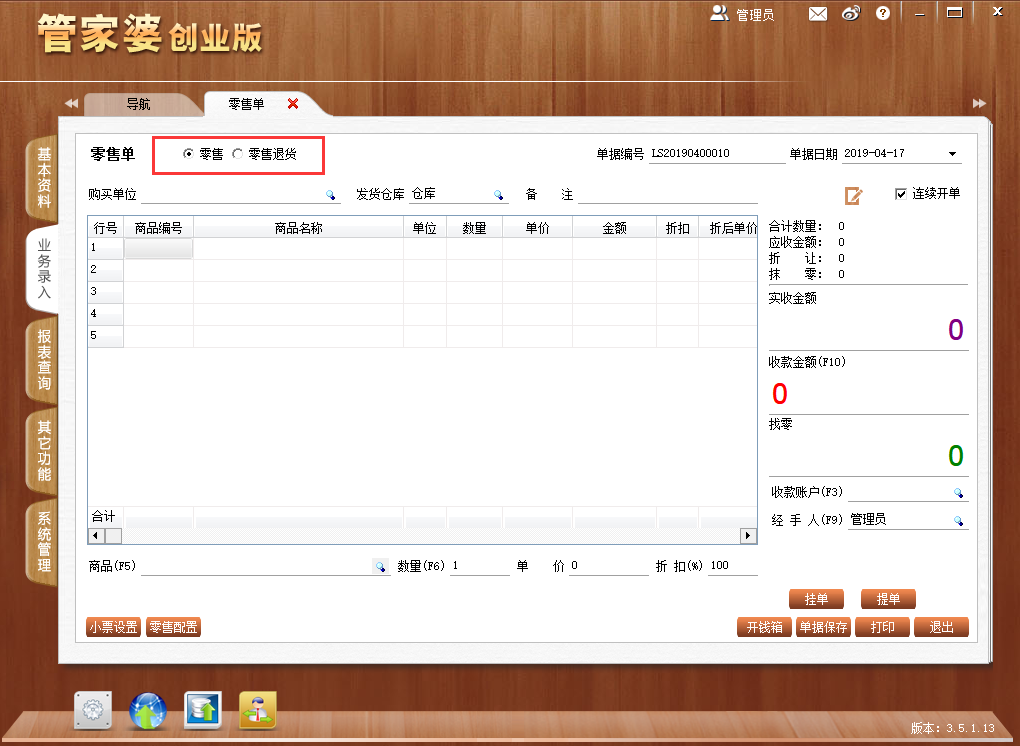 熱點(diǎn) 第1040頁