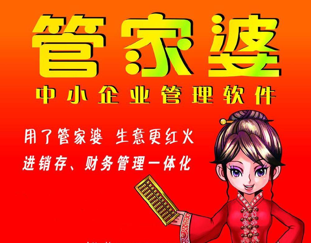 管家婆官網(wǎng)，一站式財務(wù)管理解決方案的領(lǐng)先平臺，管家婆官網(wǎng)，領(lǐng)先的一站式財務(wù)管理解決方案平臺