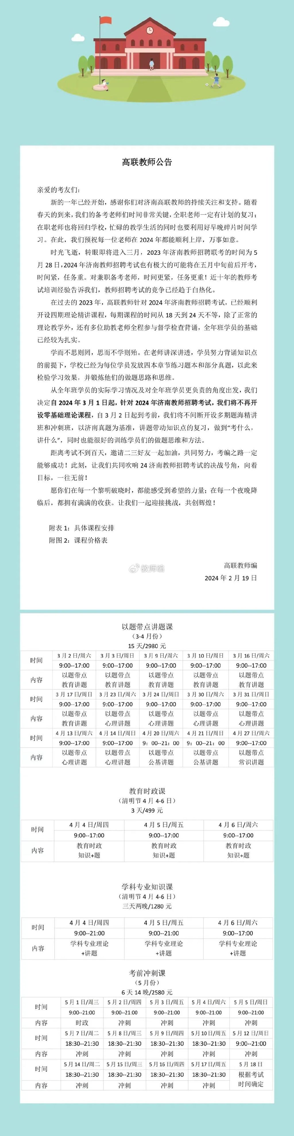 迎接未來，共享知識——2024正版資料免費公開的時代已經來臨，免費正版資料公開，共享知識，迎接未來時代