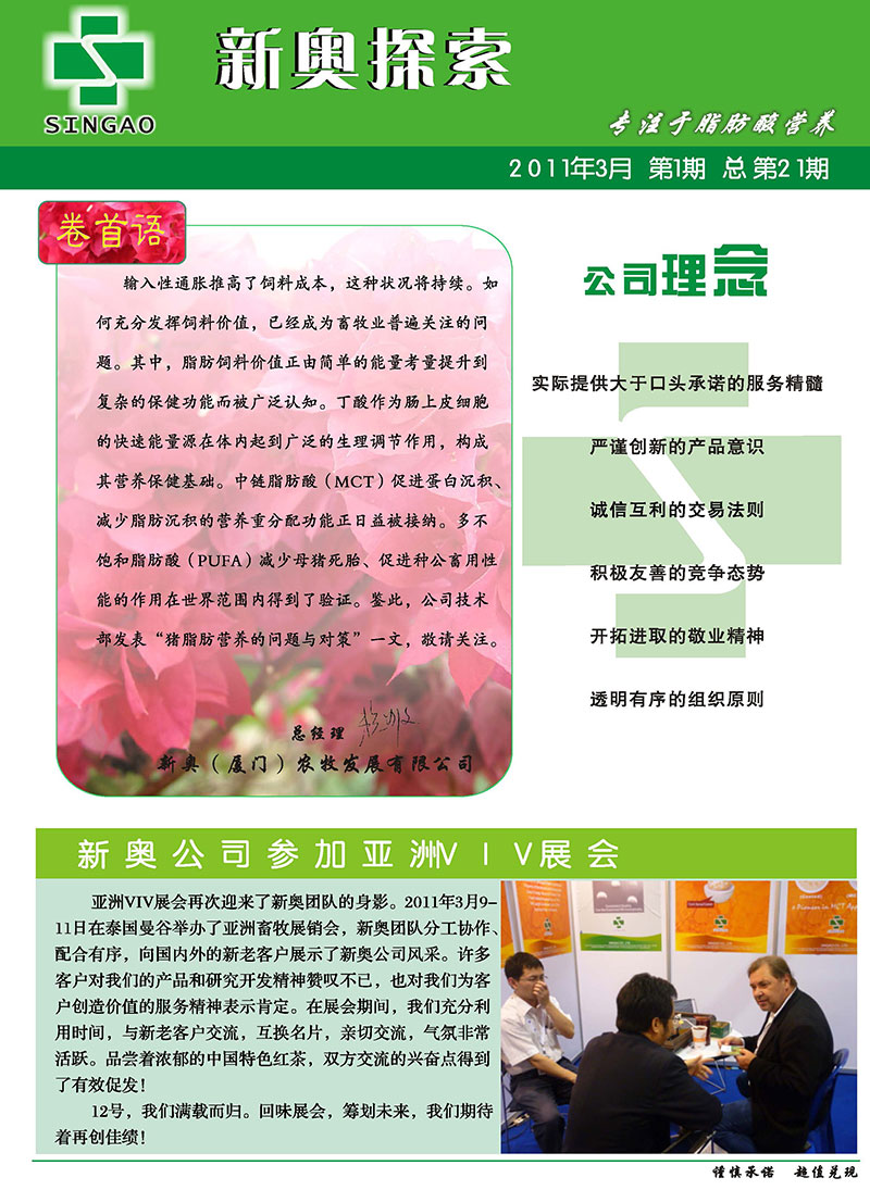 揭秘2024新奧精準(zhǔn)資料免費(fèi)大全078期，全方位解讀，助力你的成功之路，揭秘2024新奧精準(zhǔn)資料免費(fèi)大全，全方位解讀，開啟成功之路