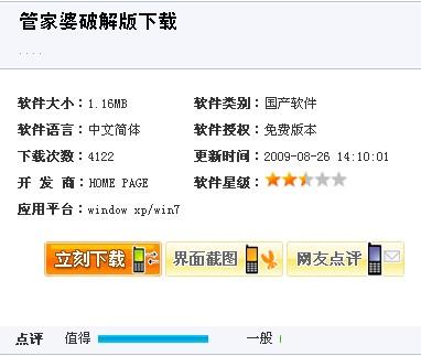 關(guān)于精準(zhǔn)管家婆軟件更新時間的探討——以數(shù)字7777788888為關(guān)鍵詞，精準(zhǔn)管家婆軟件更新時間解析，數(shù)字7777788888背后的更新動態(tài)
