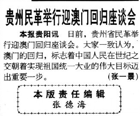 新澳門(mén)歷史所有記錄大全，澳門(mén)歷史記錄全覽
