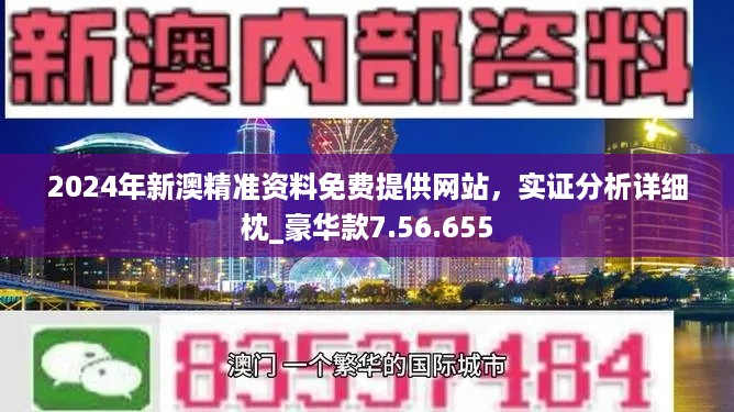 新澳精準(zhǔn)資料免費(fèi)提供，警惕背后的違法犯罪風(fēng)險(xiǎn)，警惕新澳精準(zhǔn)資料背后的違法犯罪風(fēng)險(xiǎn)，免費(fèi)提供的背后隱患