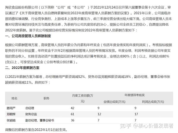 海欣股份最新傳聞深度解析，海欣股份最新傳聞深度解析與探討