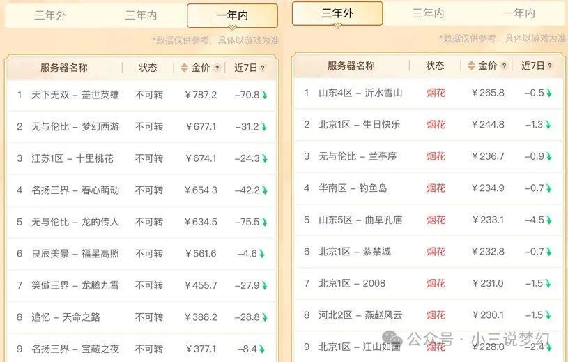 2024年新澳歷史開獎記錄,高效設計計劃_android37.954