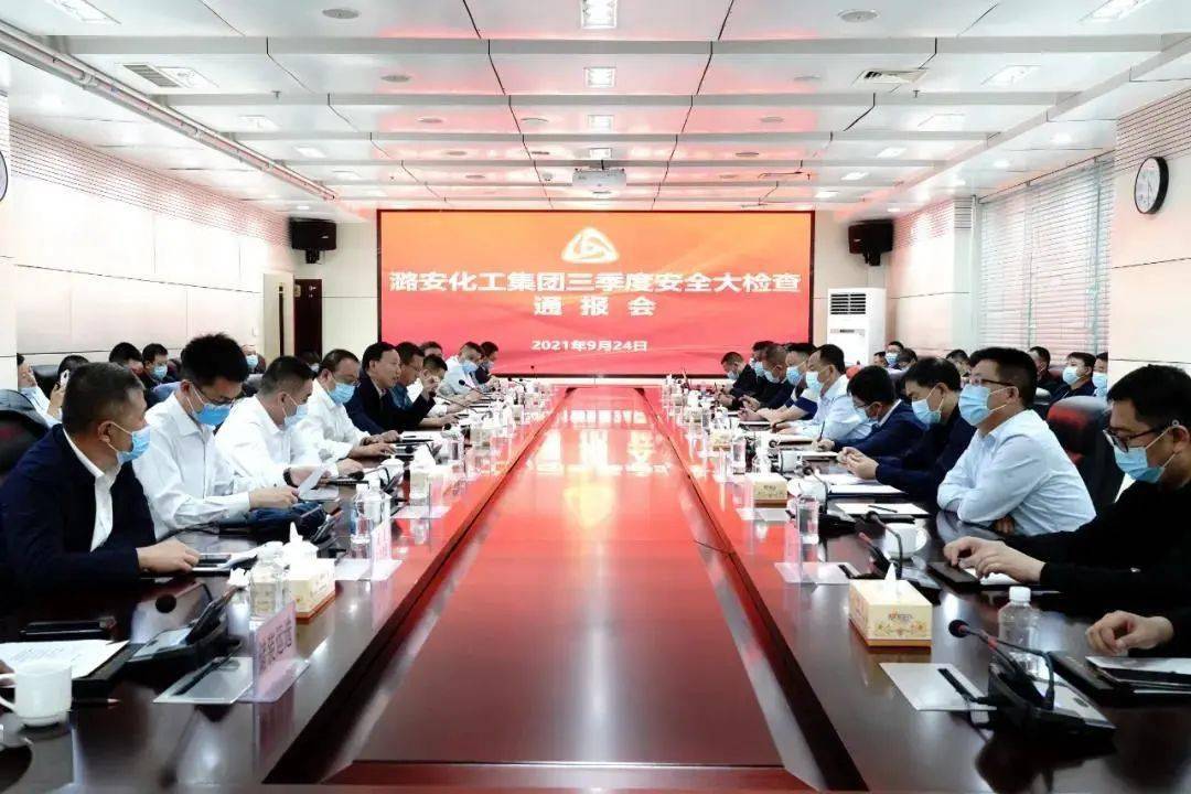 潞安化工集團深入組織安全檢查，筑牢安全生產(chǎn)防線，潞安化工集團強化安全檢查，筑牢安全生產(chǎn)防線