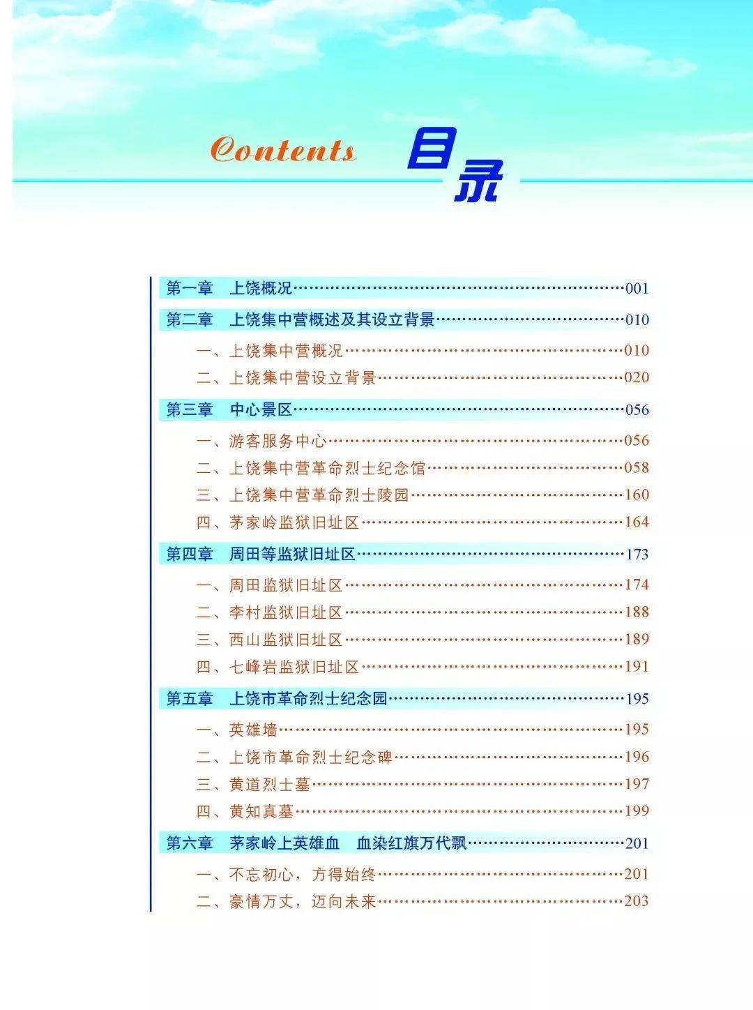 澳門六和免費資料查詢,經(jīng)典解釋落實_豪華版180.300