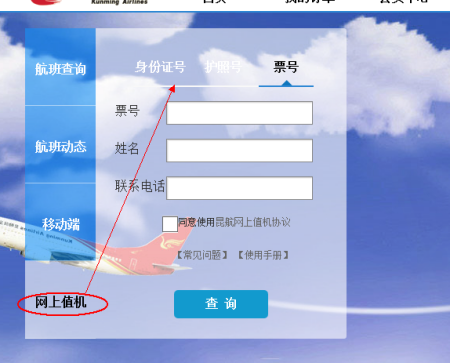 航司官網(wǎng)登錄入口，探索航空旅行的便捷之門，航司官網(wǎng)登錄入口，航空旅行的便捷之門探索