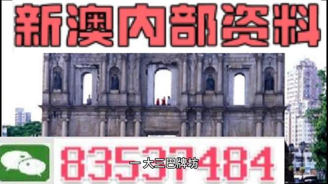 澳門內(nèi)部資料精準(zhǔn)大全2023，警惕犯罪風(fēng)險(xiǎn)，切勿觸碰法律底線，澳門內(nèi)部資料精準(zhǔn)大全2023，警惕犯罪風(fēng)險(xiǎn)，切勿跨越法律底線
