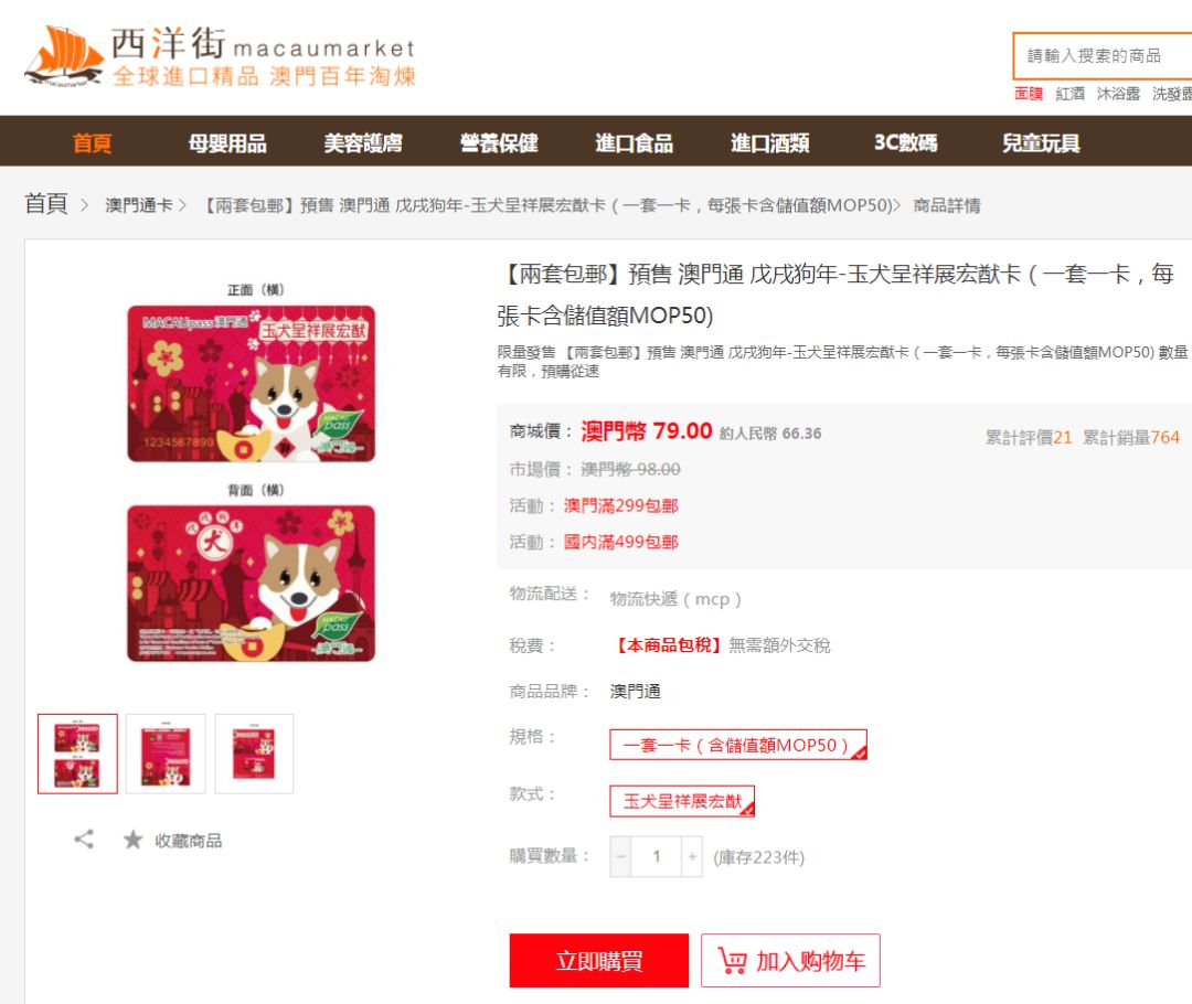 澳門正版資料大全資料生肖卡，揭示背后的真相與警示公眾，澳門正版資料大全背后的真相與生肖卡的警示，公眾需警惕揭秘真相