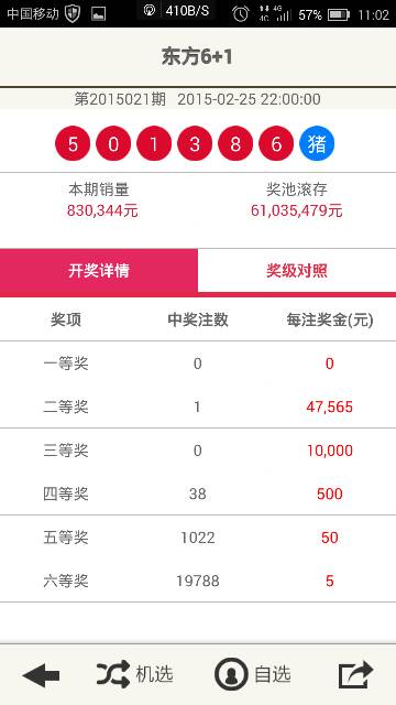 新澳六開獎結(jié)果資料查詢，探索與解析，新澳六開獎結(jié)果解析與查詢探索