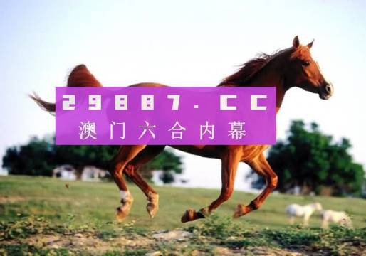 澳門今晚必開一肖一特，理性看待彩票與避免犯罪邊緣，澳門彩票背后的理性態(tài)度，如何正確對待彩票與避免犯罪風(fēng)險(xiǎn)